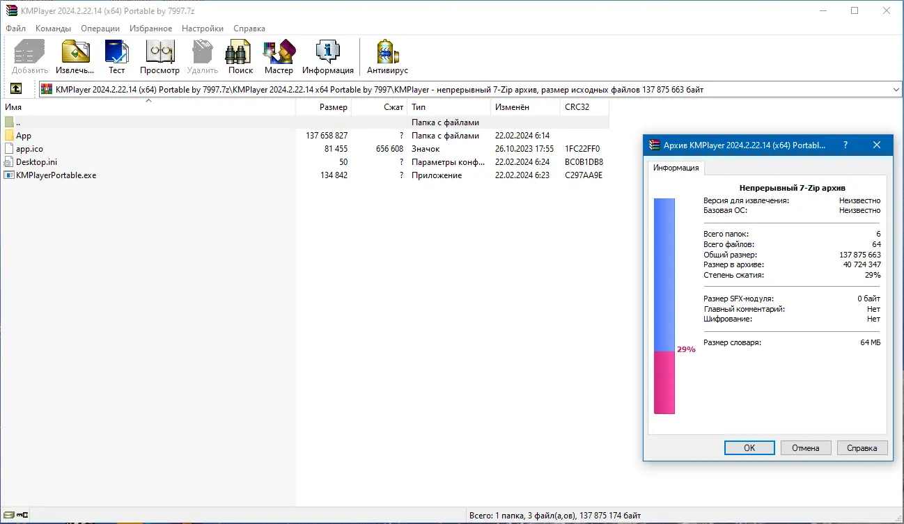 Программный интерфейс KMPlayer 2024.2.22.14 (x64) Portable by 7997 [Multi Ru]