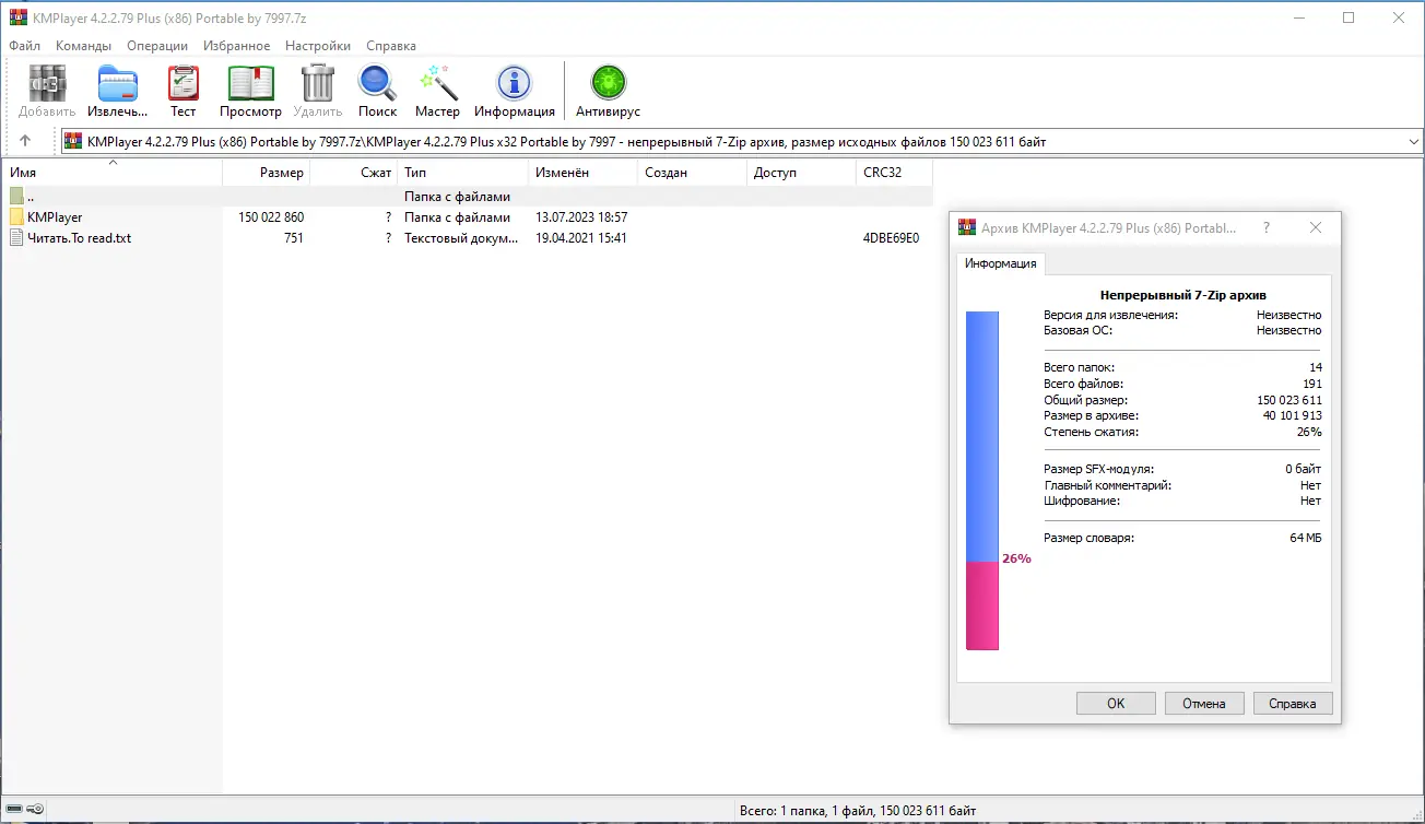 Программный интерфейс KMPlayer 4.2.2.79 Plus (x86) Portable by 7997 [Multi Ru]