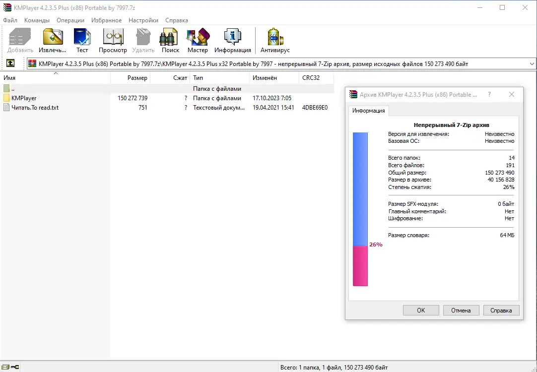Программный интерфейс KMPlayer 4.2.3.5 Plus (x86) Portable by 7997 [Multi Ru]