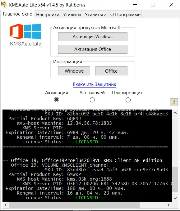 Программный интерфейс KMS Tools [01.06.2021] (2021) PC Portable by Ratiborus