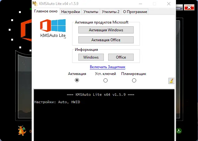 Программный интерфейс KMS Tools Portable by Ratiborus 08.10.2021 [Multi Ru]