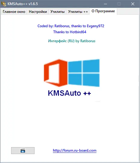 Программный интерфейс KMSAuto++ 1.6.5 (2022) PC Portable by Ratiborus