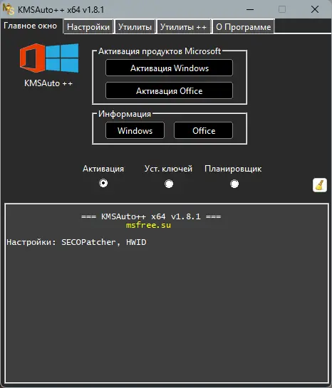 Программный интерфейс KMSAuto++ Portable 1.8.1 by Ratiborus [Multi Ru]