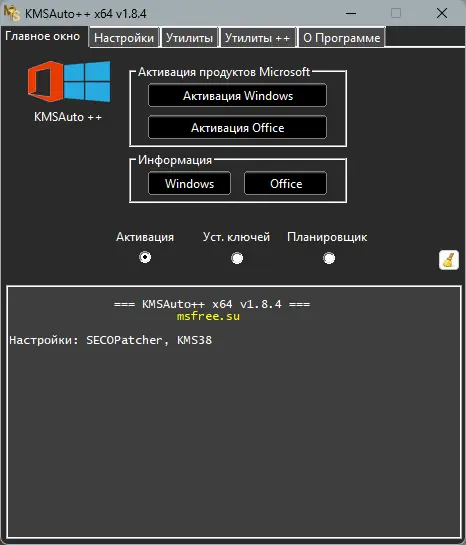 Программный интерфейс KMSAuto++ Portable 1.8.4 by Ratiborus [Multi Ru]