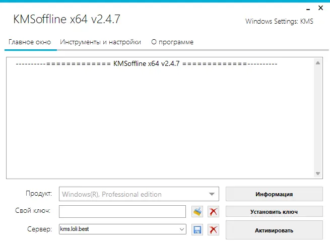 Программный интерфейс KMSoffline 2.4.7 Portable by Ratiborus [Ru En]