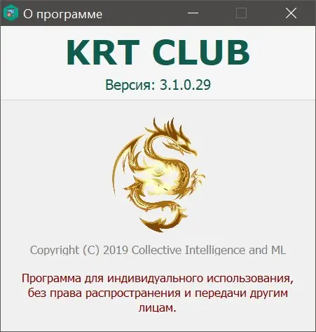 Программный интерфейс KRT CLUB 3.1.0.29 ATB Final v4 (2020) PC Repack