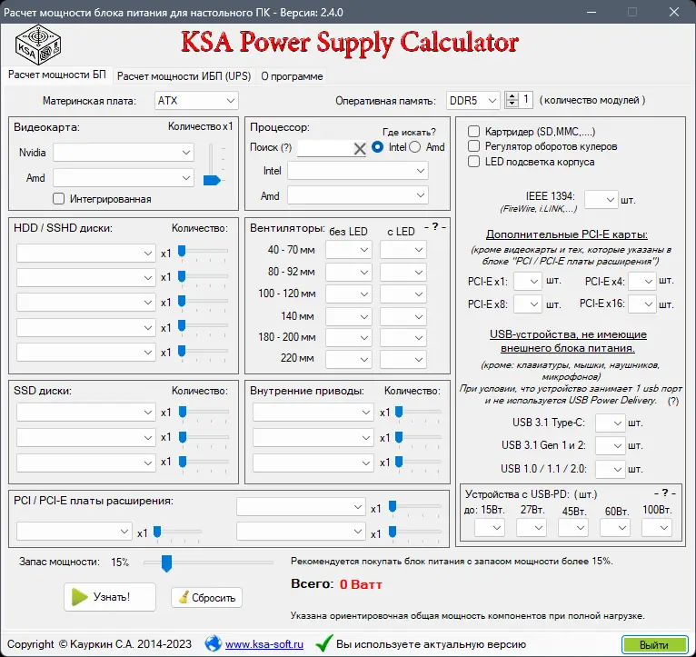 Программный интерфейс KSA Power Supply Calculator WorkStation v.2.4.0 Portable [Ru]