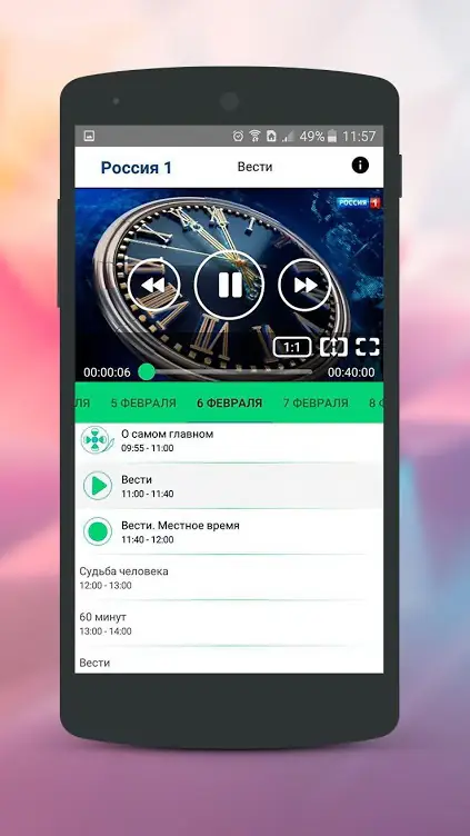 Программный интерфейс Лайм HD TV Mobile v3.8.4 STV v1.2.1 Mod (2021) Android