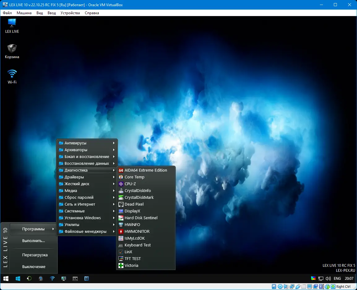 Программный интерфейс LEX LIVE 10 2022 v.22.10.25 RC FIX 5 [Ru]