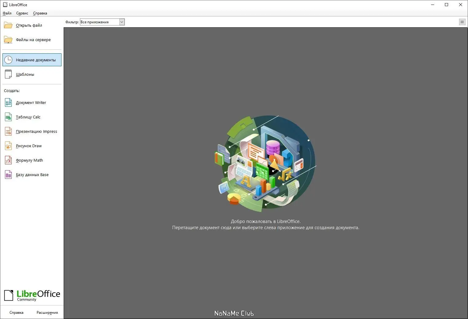 Программный интерфейс LibreOffice 24.2.1.2 Stable Portable by PortableApps [Multi Ru]