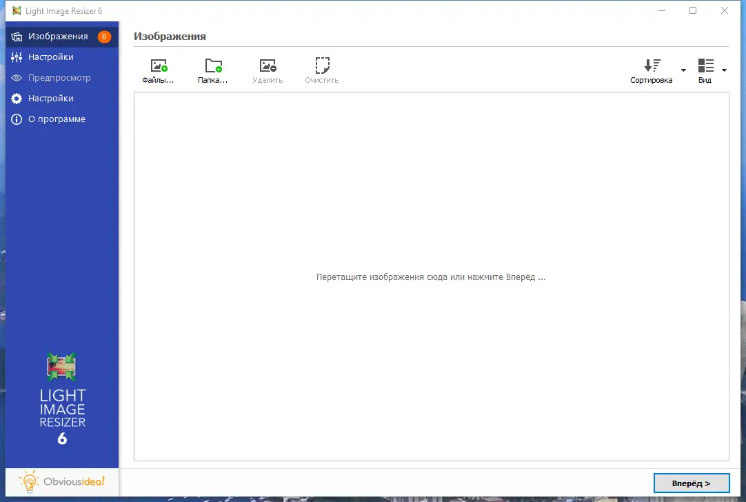 Программный интерфейс Light Image Resizer 6.1.4.0 (2022) PC RePack & Portable by TryRooM