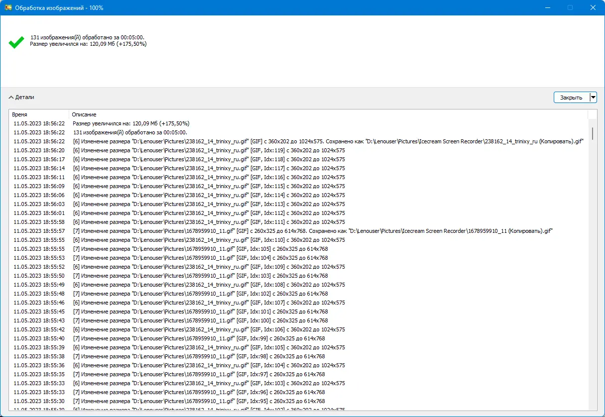 Программный интерфейс Light Image Resizer 6.1.7 [Multi Ru]