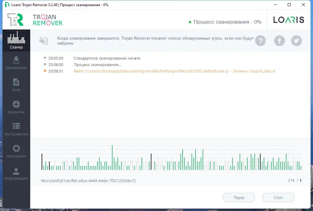 Программный интерфейс Loaris Trojan Remover 3.2.48.1813 RePack (& Portable) by Dodakaedr [Multi Ru]