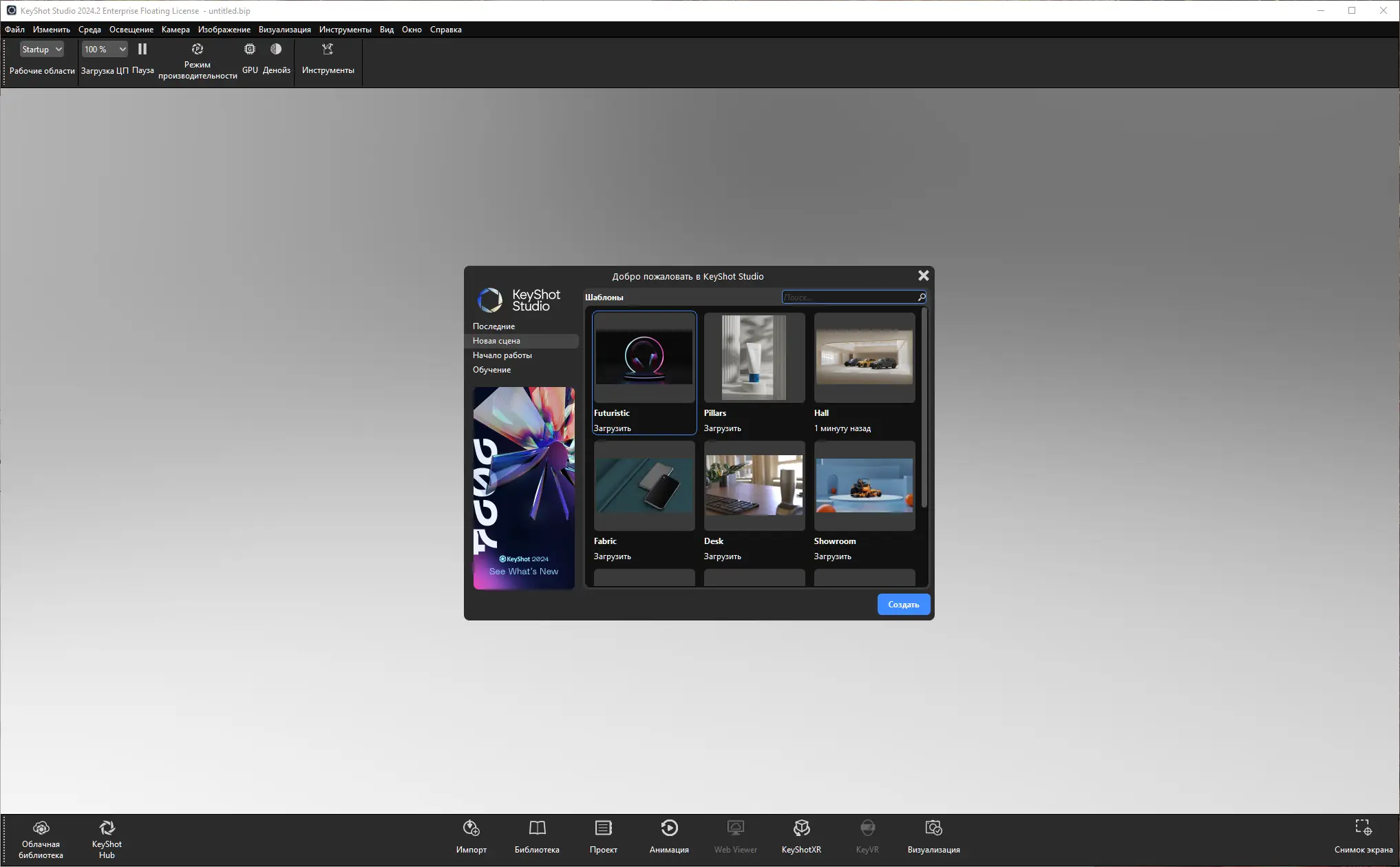 Программный интерфейс Luxion KeyShot Enteprise Network Rendering 2024.2 [Multi Ru]