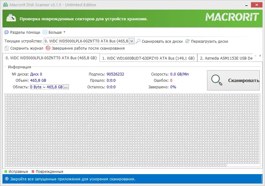 Программный интерфейс Macrorit Disk Scanner 5.1.5 Unlimited Edition RePack (& Portable) by 9649 [Ru En]