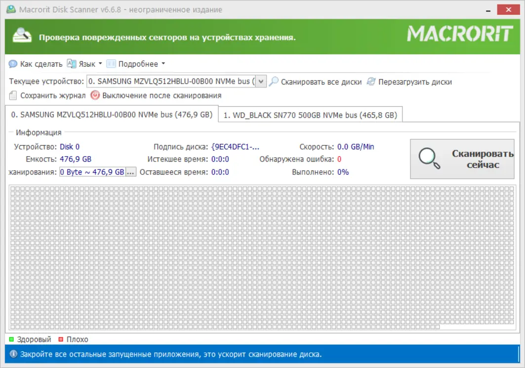 Программный интерфейс Macrorit Disk Scanner 6.6.8 Pro Unlimited Technician Edition RePack (& Portable) by TryRooM [Multi Ru]