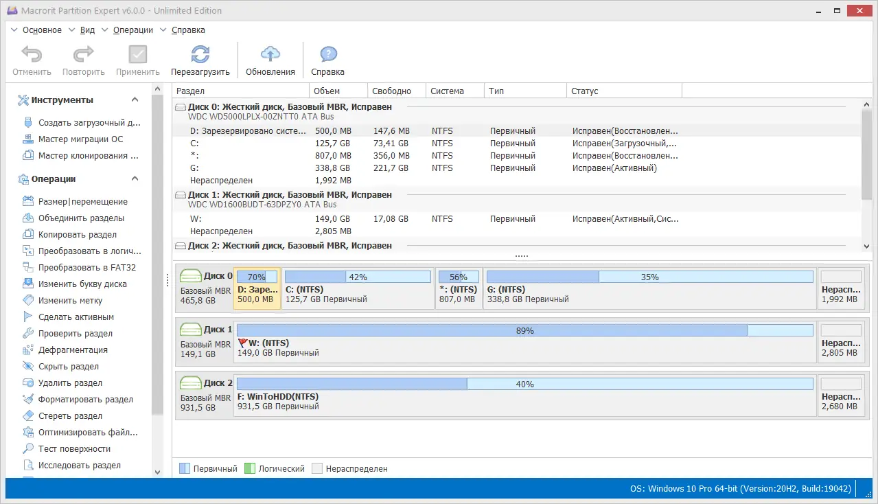 Программный интерфейс Macrorit Partition Expert 6.0.0 Unlimited Edition RePack (& Portable) by 9649 [Ru En]