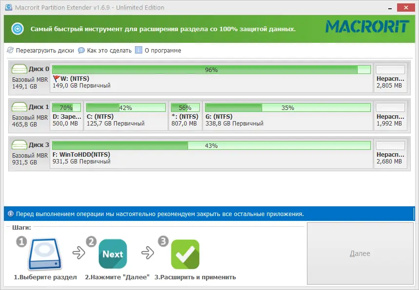 Программный интерфейс Macrorit Partition Extender 1.6.9 Unlimited Edition RePack (& Portable) by TryRooM [Ru En]