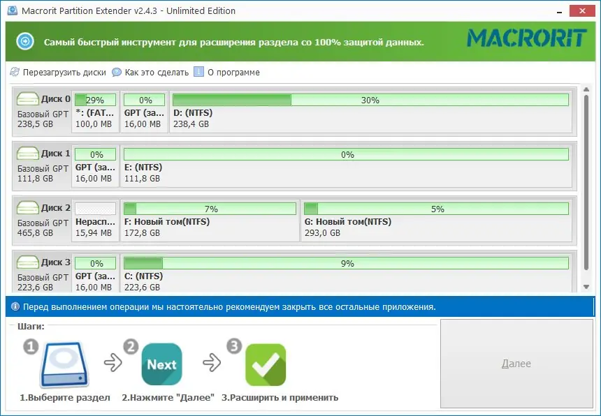 Программный интерфейс Macrorit Partition Extender 2.4.3 Unlimited Edition RePack (& Portable) by elchupacabra [Ru En]