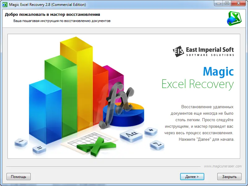 Программный интерфейс Magic Excel Recovery 2.8 (2020) РС RePack & Portable by ZVSRus