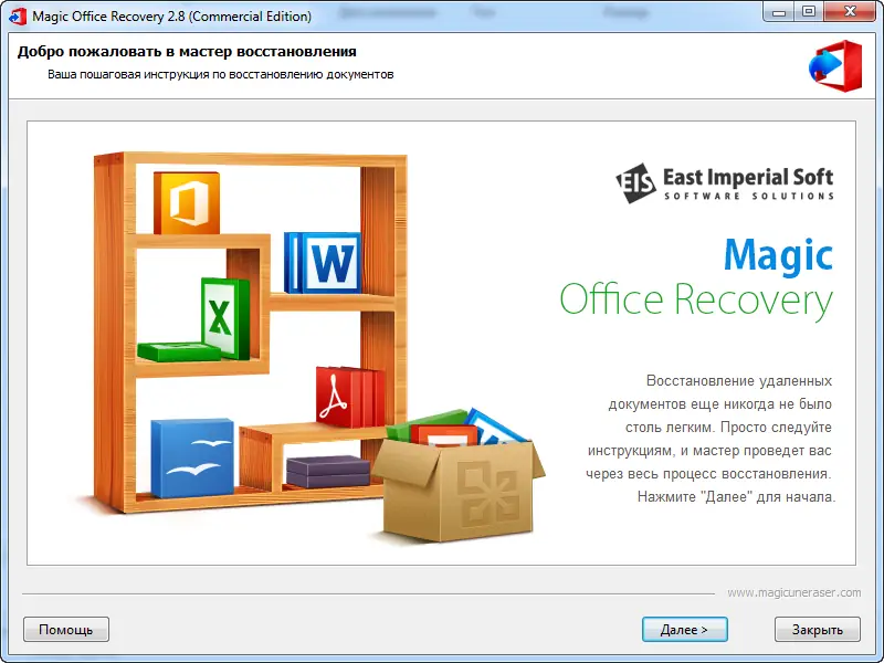 Программный интерфейс Magic Office Recovery 2.8 (2020) РС RePack &Portable by ZVSRus