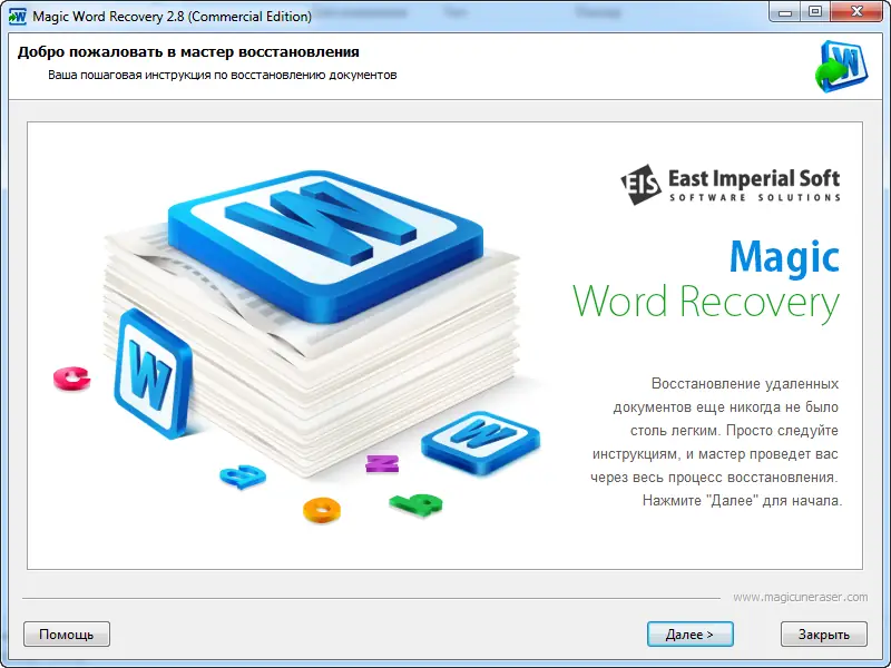 Программный интерфейс Magic Word Recovery 2.8 (2020) РС RePack & Portable by ZVSRus
