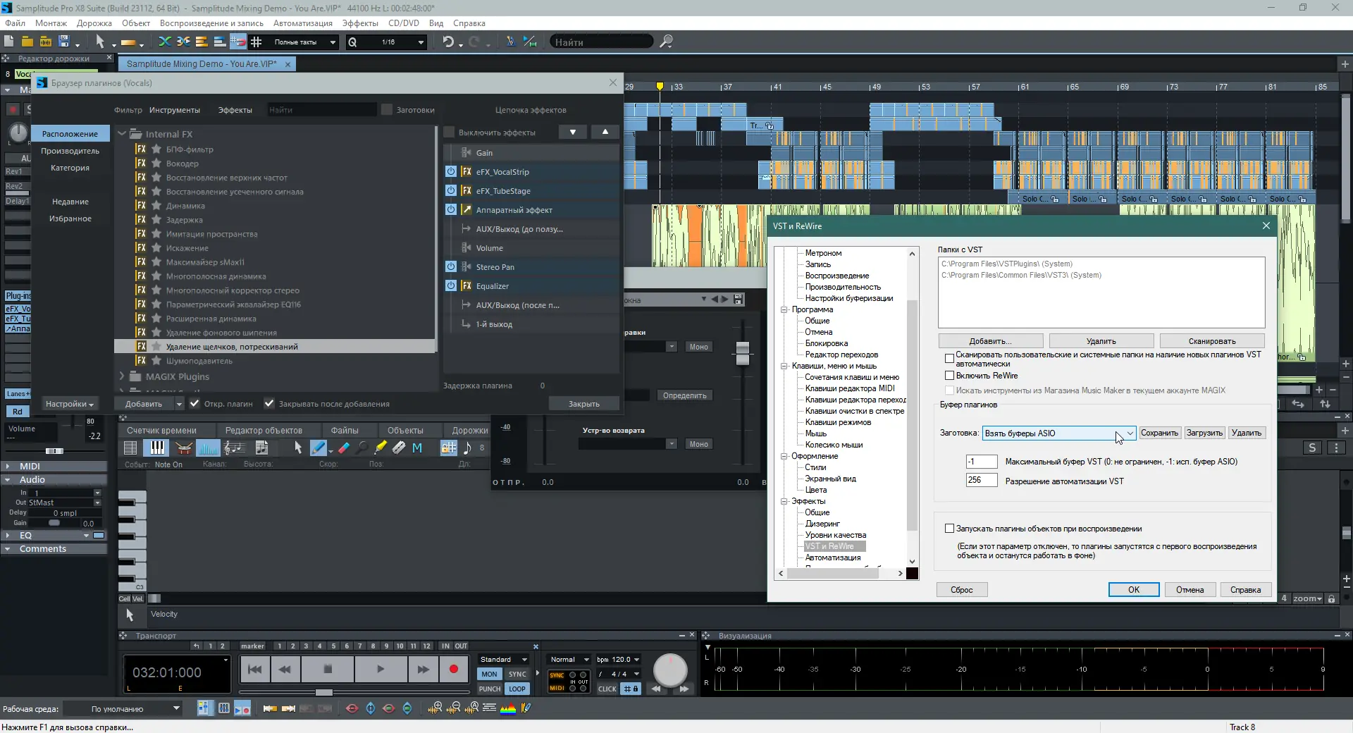 Программный интерфейс MAGIX Samplitude Pro X8 Suite 19.0.0.23112 + Sam INI Tool 3.4 [Multi Ru]
