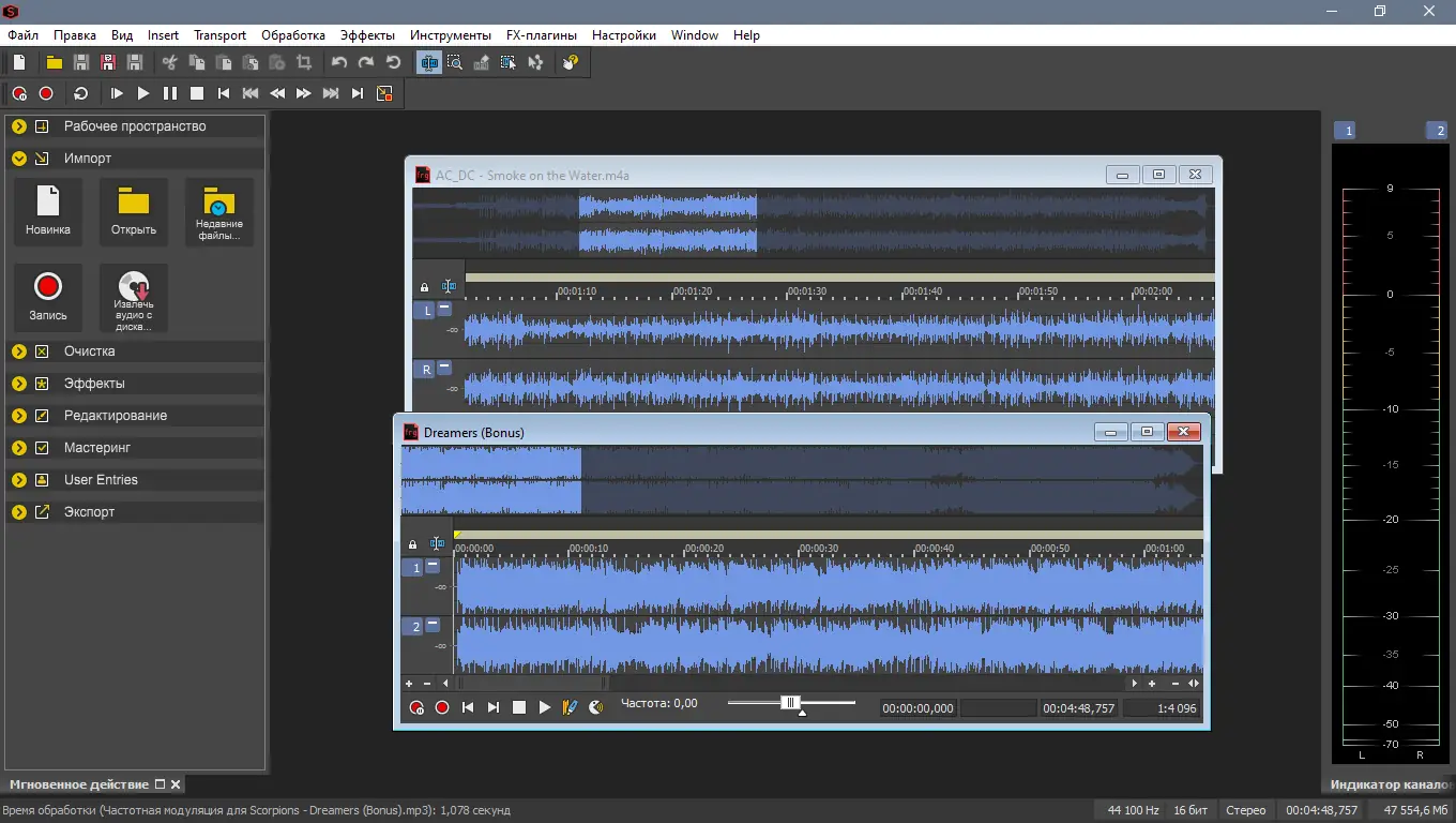 Программный интерфейс MAGIX Sound Forge Pro Suite 16.1.1.30 (x64) RePack by PooShock [Ru En]
