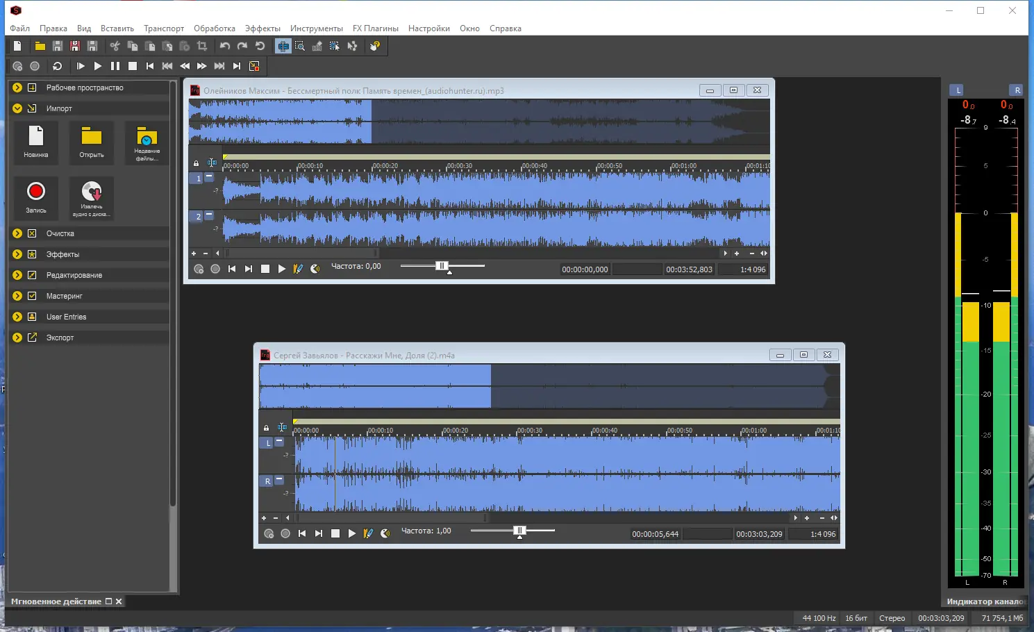 Программный интерфейс MAGIX Sound Forge Pro Suite 16.1 Build 11 (x64) RePack by elchupacabra [Multi Ru]