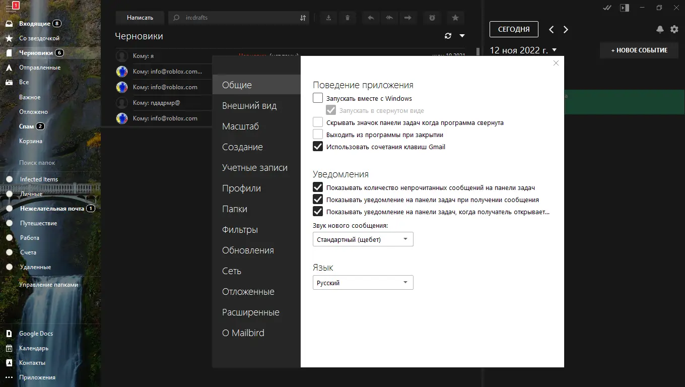 Программный интерфейс Mailbird Pro 2.9.68.0 RePack by KpoJIuK [Multi Ru]