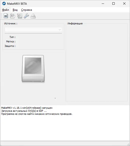 Программный интерфейс MakeMKV 1.18.1 Beta RePack (& Portable) by elchupacabra [Multi Ru]