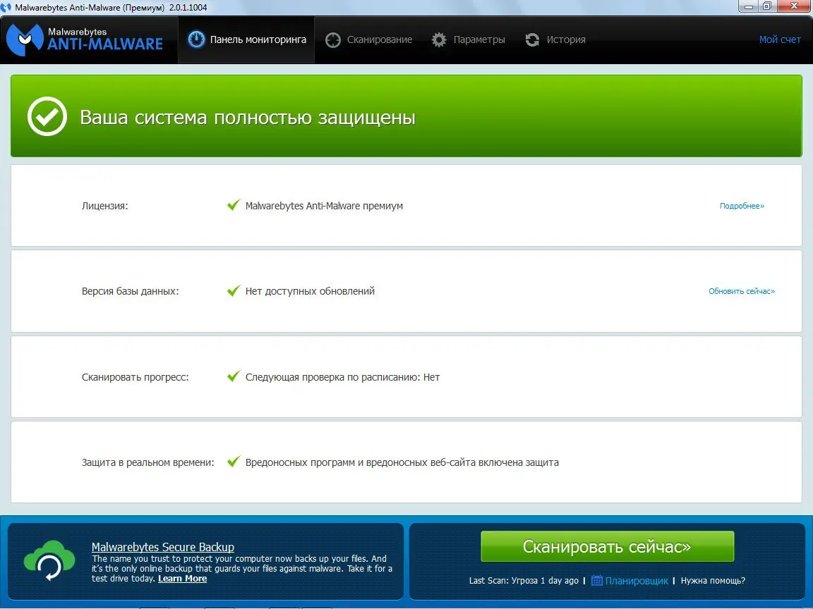 Программный интерфейс Malwarebytes Anti-Malware Premium 2.0.1.1004 Final Portable by PortableXapps (2014) MULti Русский