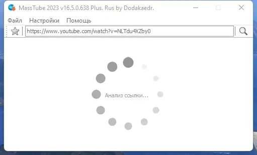 Программный интерфейс MassTube Plus 16.5.0.638 RePack (& Portable) by Dodakaedr [Ru En]