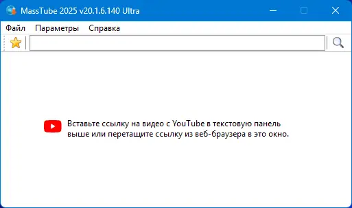Программный интерфейс MassTube Ultra 20.1.6.140 RePack (& Portable) by elchupacabra [Ru En]