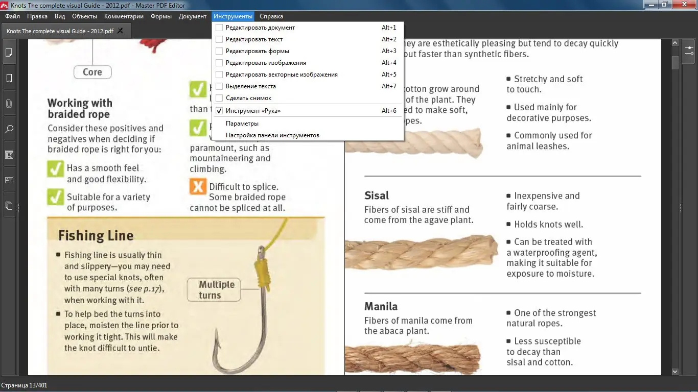 Программный интерфейс Master PDF Editor 5.7.60 (2021) PC RePack & Portable by elchupacabra
