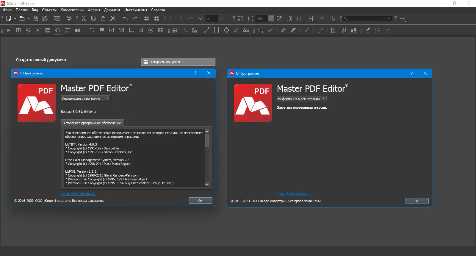 Программный интерфейс Master PDF Editor 5.9.61 (x64) [Multi Ru]