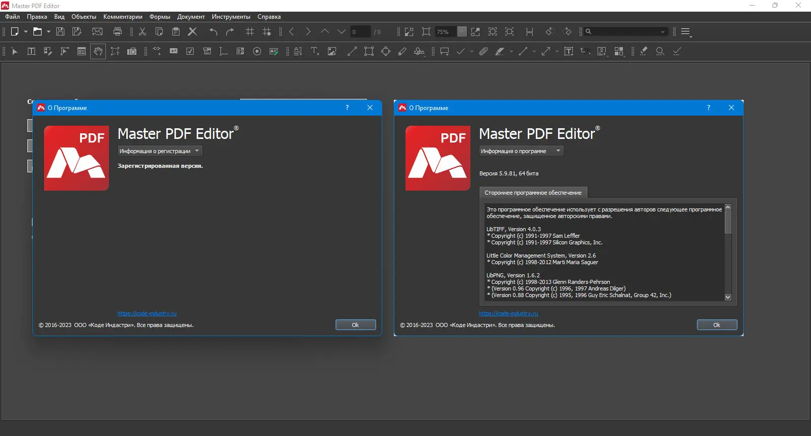 Программный интерфейс Master PDF Editor 5.9.81 (x64) [Multi Ru]