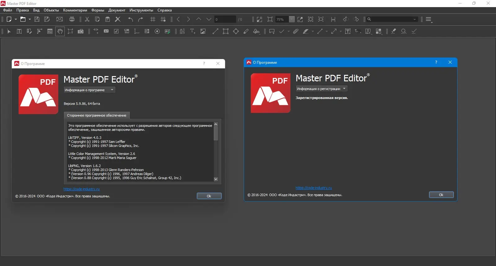 Программный интерфейс Master PDF Editor 5.9.86 (x64) [Multi Ru]