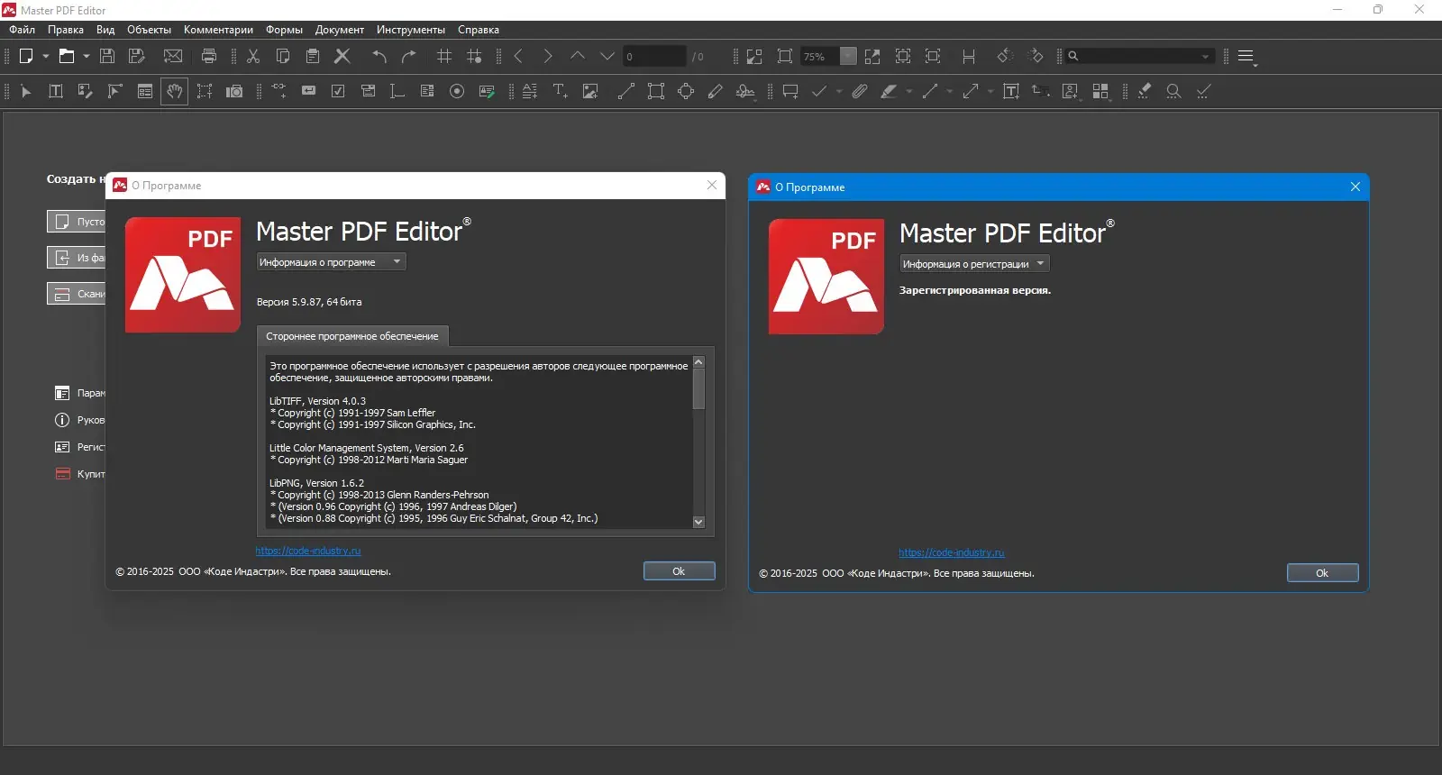 Программный интерфейс Master PDF Editor 5.9.87 (x64) [Multi Ru]
