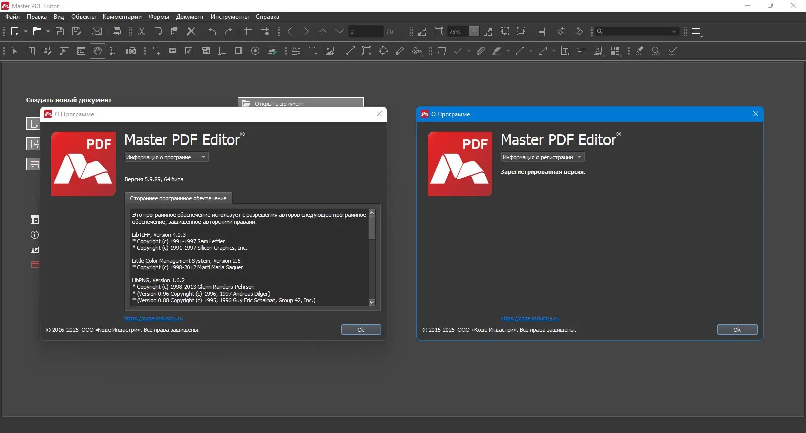 Программный интерфейс Master PDF Editor 5.9.89 (x64) [Multi Ru]