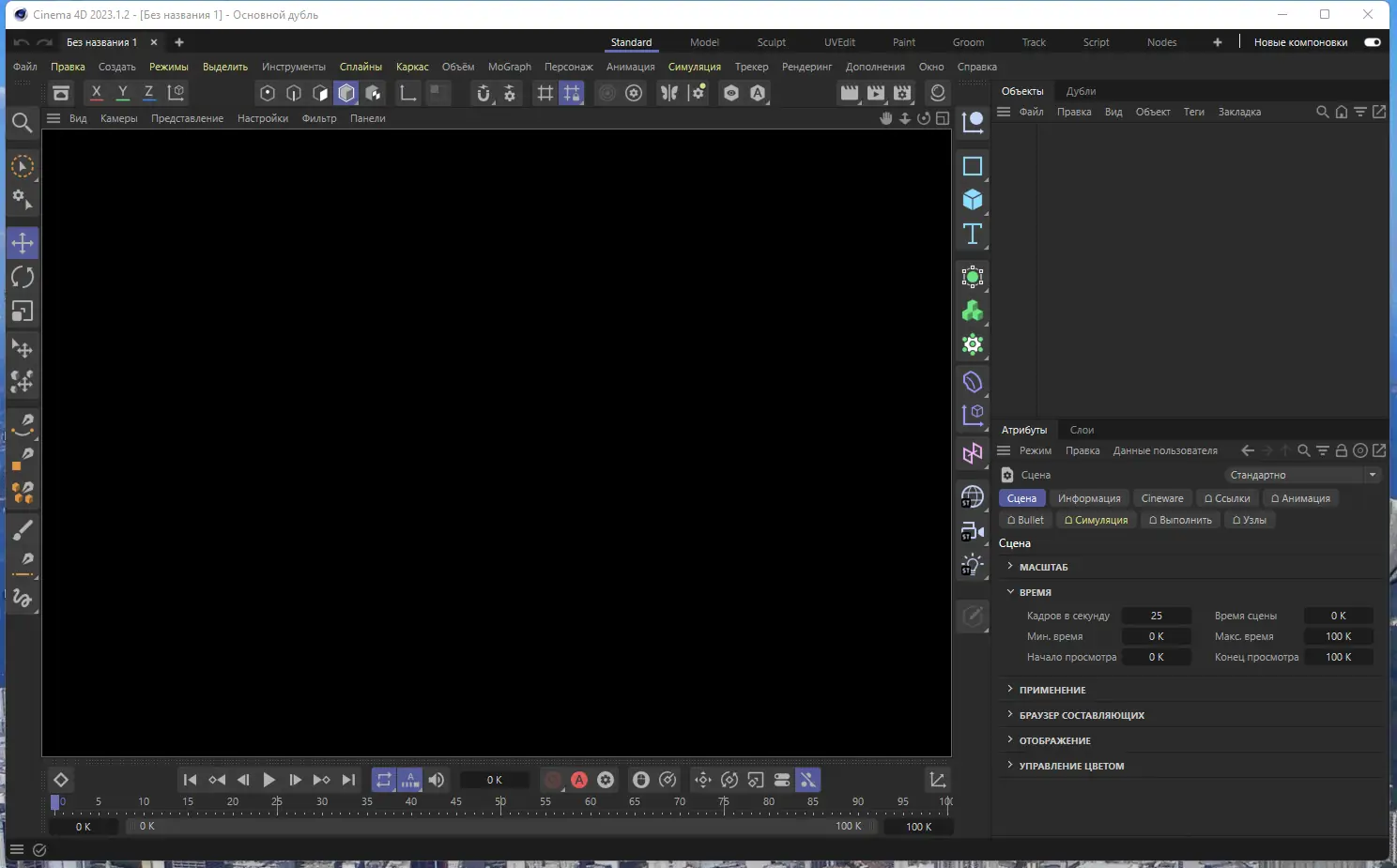 Программный интерфейс Maxon Cinema 4D Studio 2023.1.2 RePack by KpoJIuK [Multi Ru]