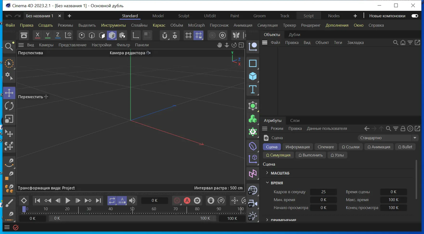 Программный интерфейс Maxon Cinema 4D Studio 2023.2.1 RePack by KpoJIuK [Multi Ru]