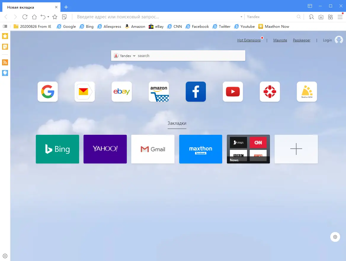 Программный интерфейс Maxthon Browser 5.3.8.2000 Final (2019) PC + Portable