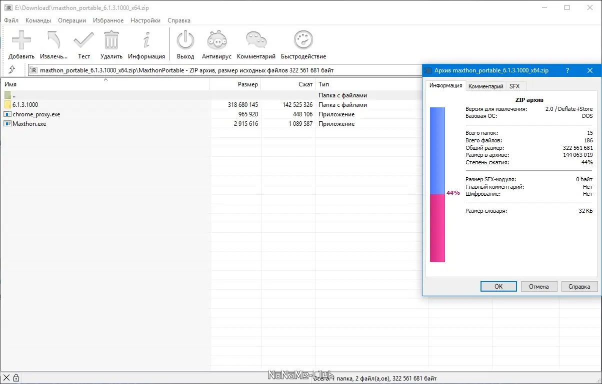 Программный интерфейс Maxthon Browser 6.1.3.1000 + Portable [Multi Ru]
