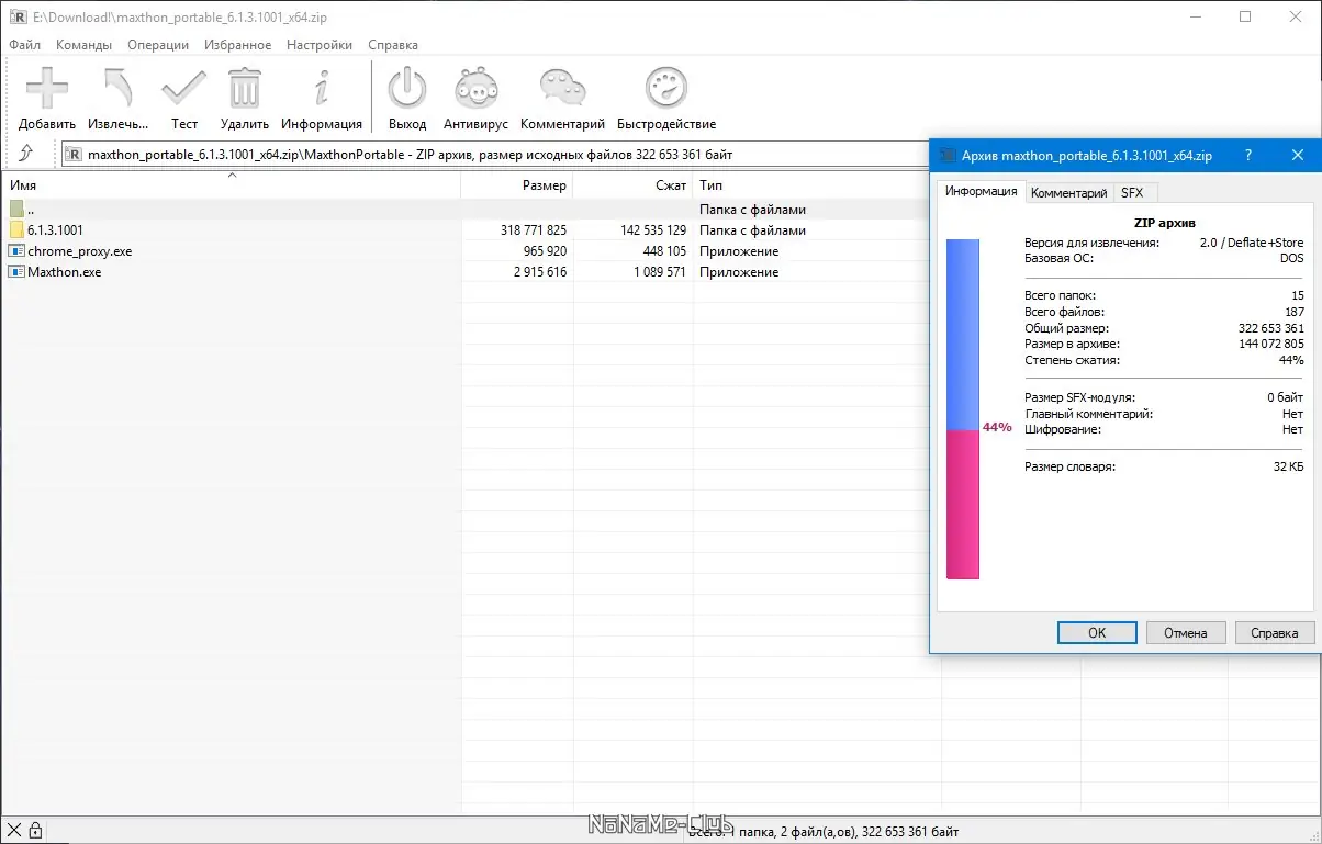 Программный интерфейс Maxthon Browser 6.1.3.1001 + Portable [Multi Ru]