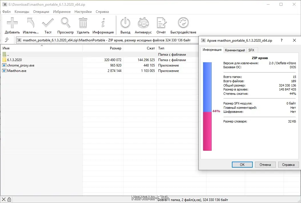 Программный интерфейс Maxthon Browser 6.1.3.2020 + Portable [Multi Ru]