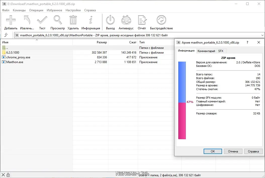 Программный интерфейс Maxthon Browser 6.2.0.1000 + Portable [Multi Ru]