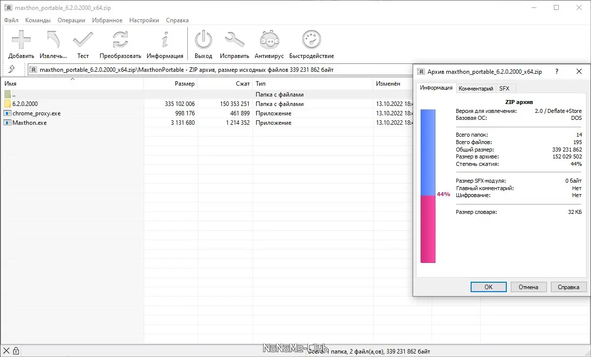 Программный интерфейс Maxthon Browser 6.2.0.2000 + Portable [Multi Ru]