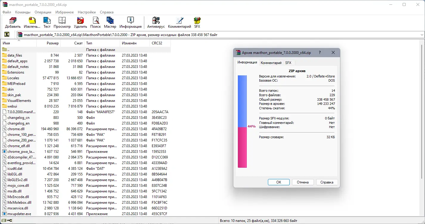 Программный интерфейс Maxthon Browser 7.0.0.2000 + Portable [Multi Ru]