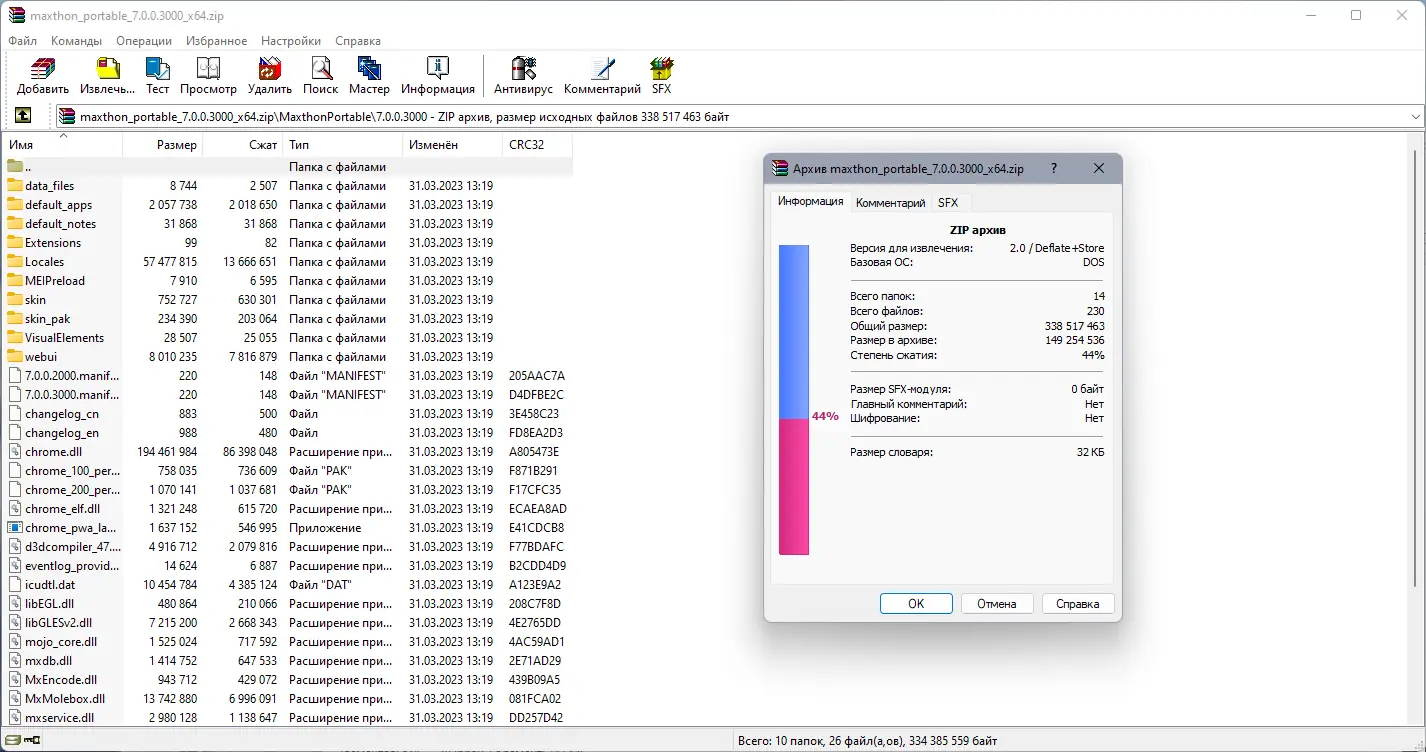 Программный интерфейс Maxthon Browser 7.0.0.3000 + Portable [Multi Ru]